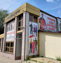 ООО Гратекс