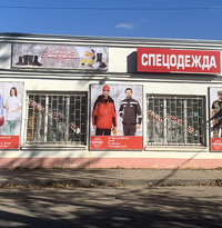 ИП Тихончук А.Л.