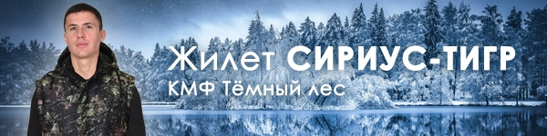 Представляем утепленный жилет СИРИУС-ТИГР в новой расцветке!