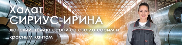 Женский Халат СИРИУС-ИРИНА в новом цветовом решении!