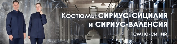 Новинки - Костюмы СИРИУС-СИЦИЛИЯ и СИРИУС-ВАЛЕНСИЯ в темно-синем цвете!