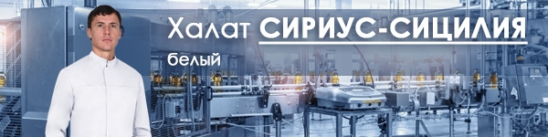 Представляем Халат СИРИУС-СИЦИЛИЯ в белом цвете!