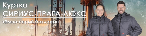 Куртка СИРИУС-ПРАГА-ЛЮКС в новом цвете!
