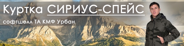 Куртка СИРИУС-СПЕЙС в новом цветовом сочетании!