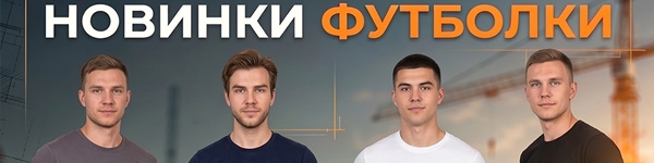 НОВИНКИ - ФУТБОЛКИ!