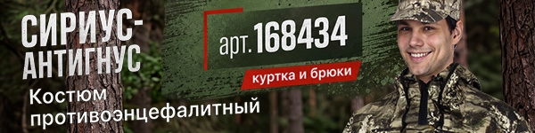 Представляем противоэнцефалитный костюм СИРИУС-АНТИГНУС в расцветке КМФ Серый Мох!