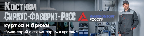 Новинка - мужской летний Костюм СИРИУС-ФАВОРИТ-РОСС!