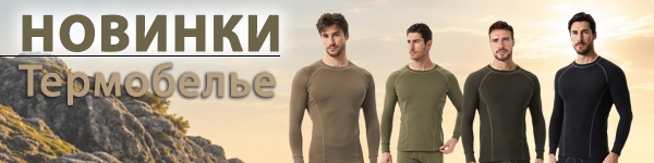 Новинки - Термобельё! 