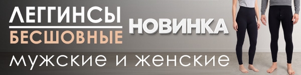 Новинка - бесшовные Леггинсы!