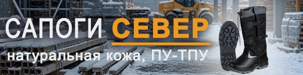Новинка - утепленные Сапоги СЕВЕР, кожа, ПУ-ТПУ