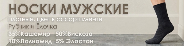 Новинка - Носки мужские плотные, цвет в ассортименте.