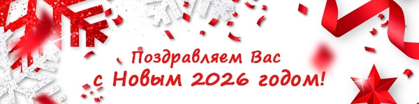 С НАСТУПАЮЩИМИ ПРАЗДНИКАМИ!