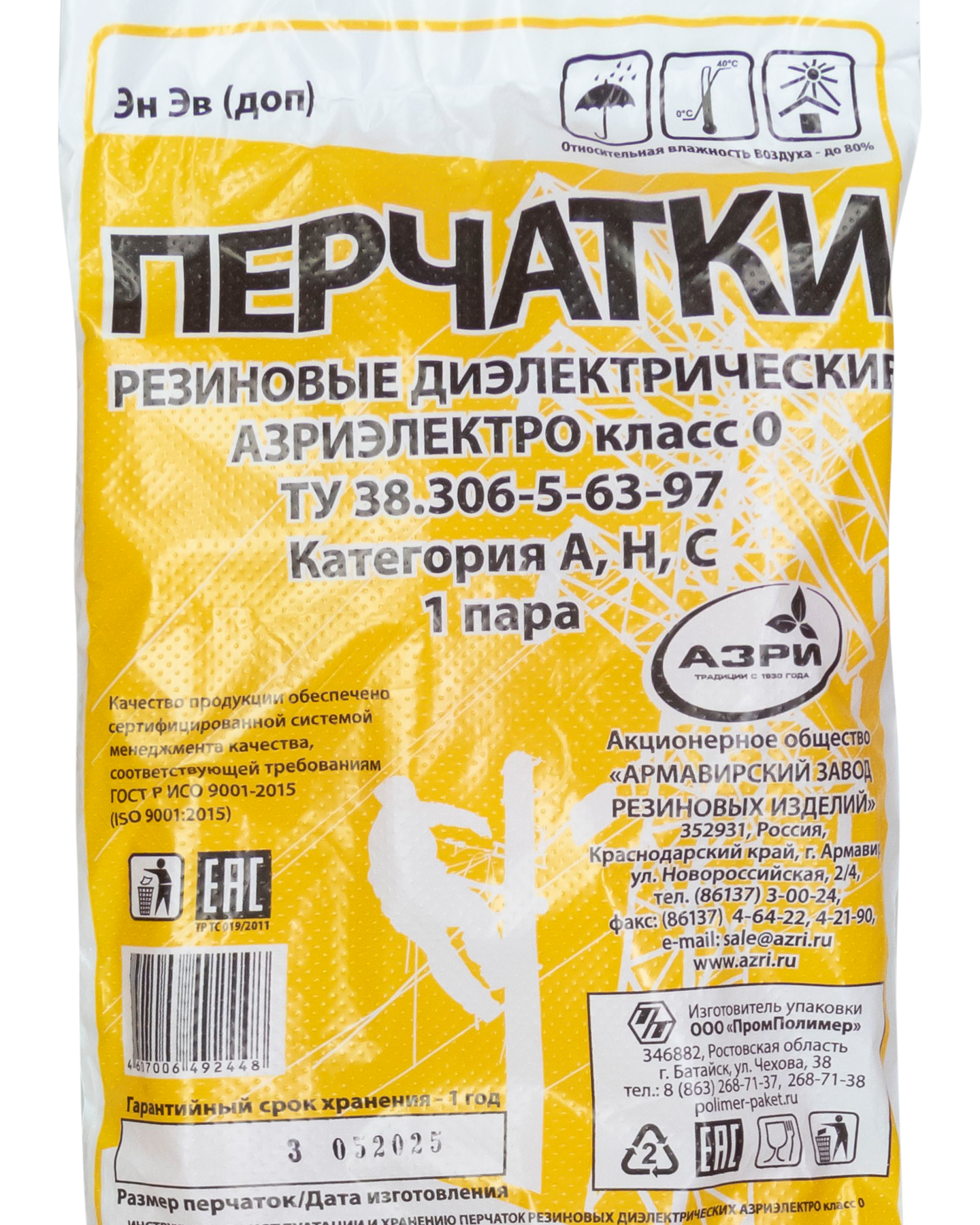 Превью товара