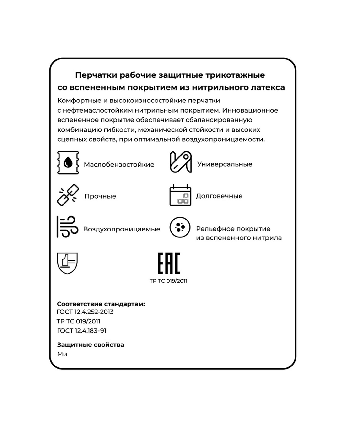 Превью товара