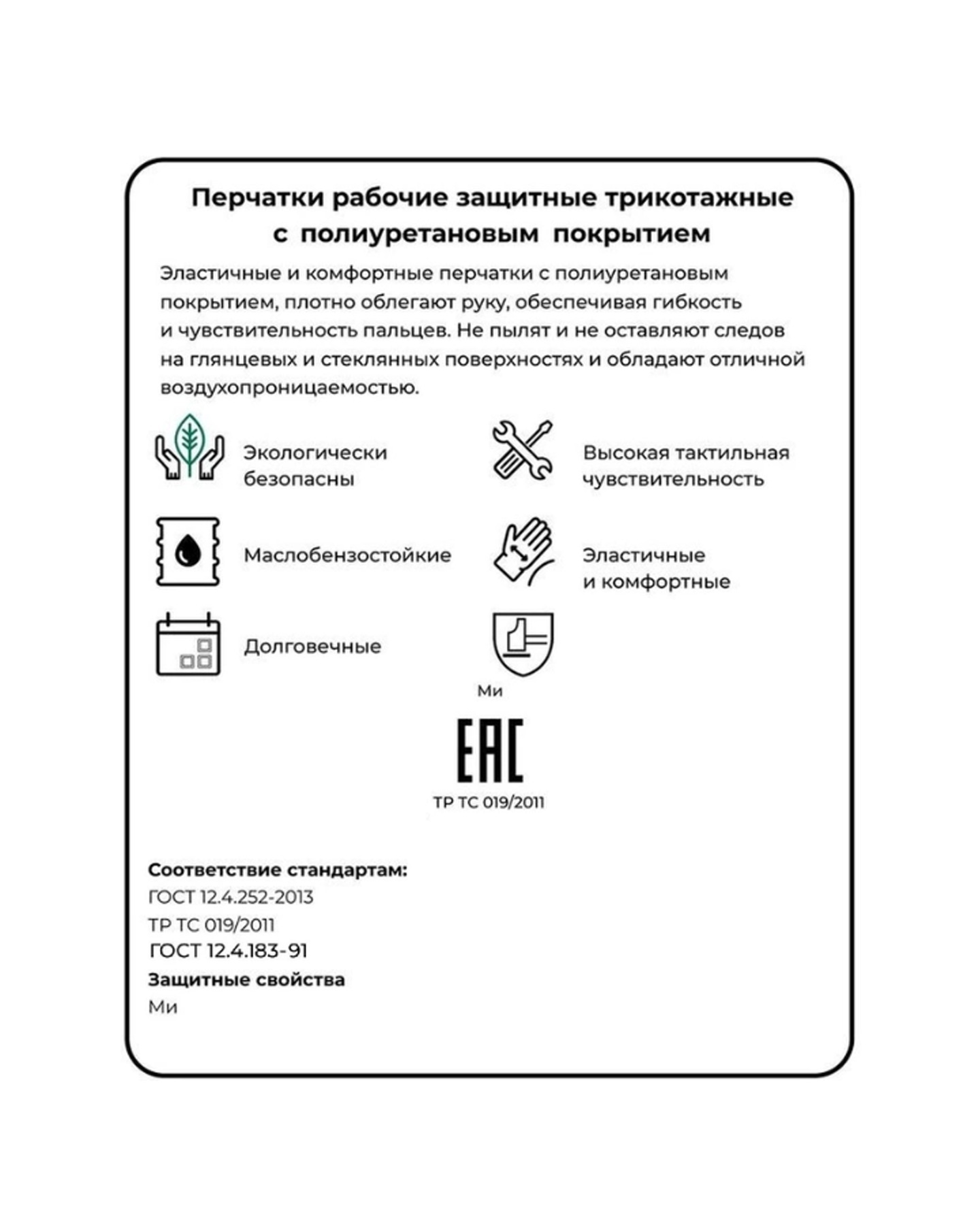 Превью товара