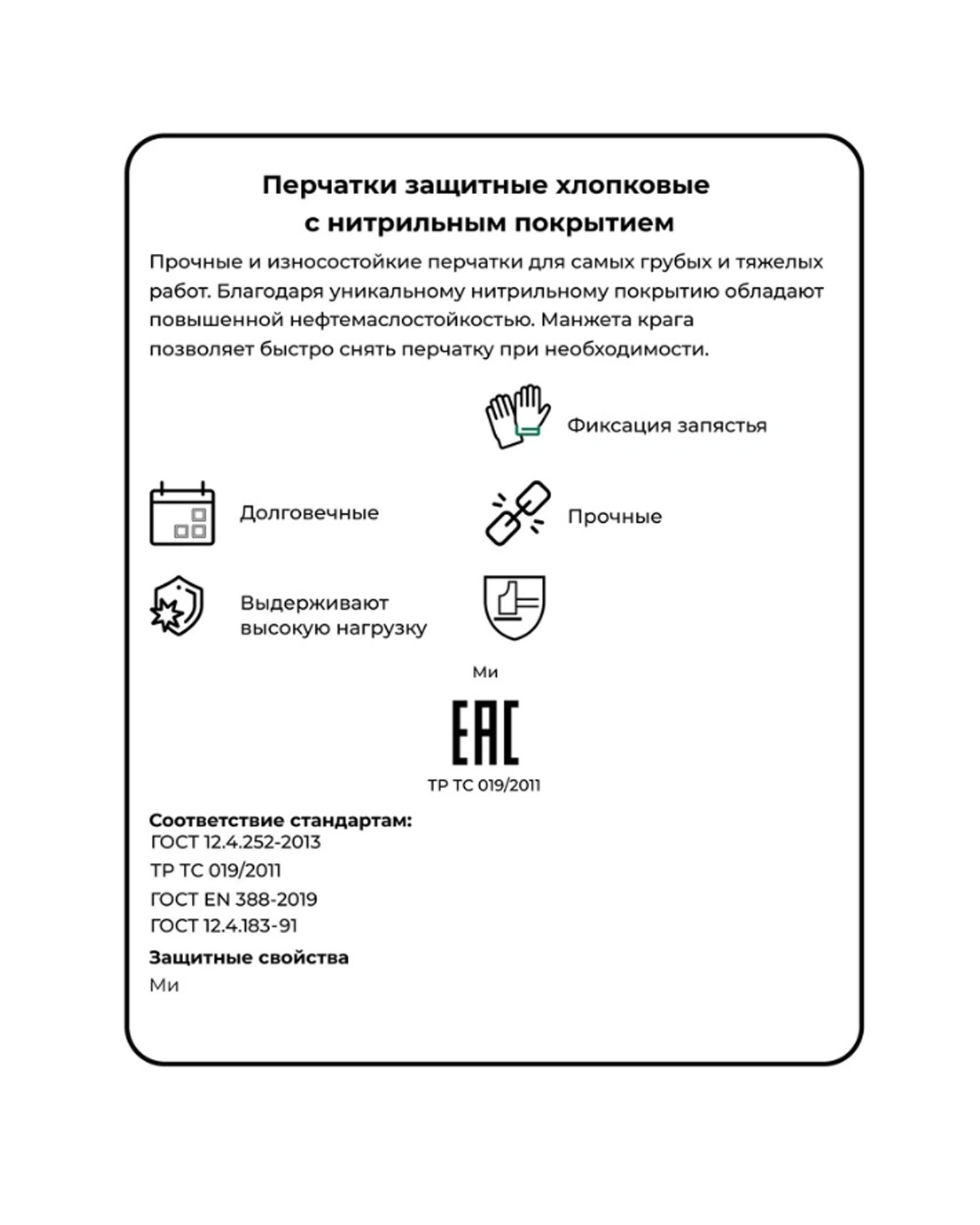 Превью товара