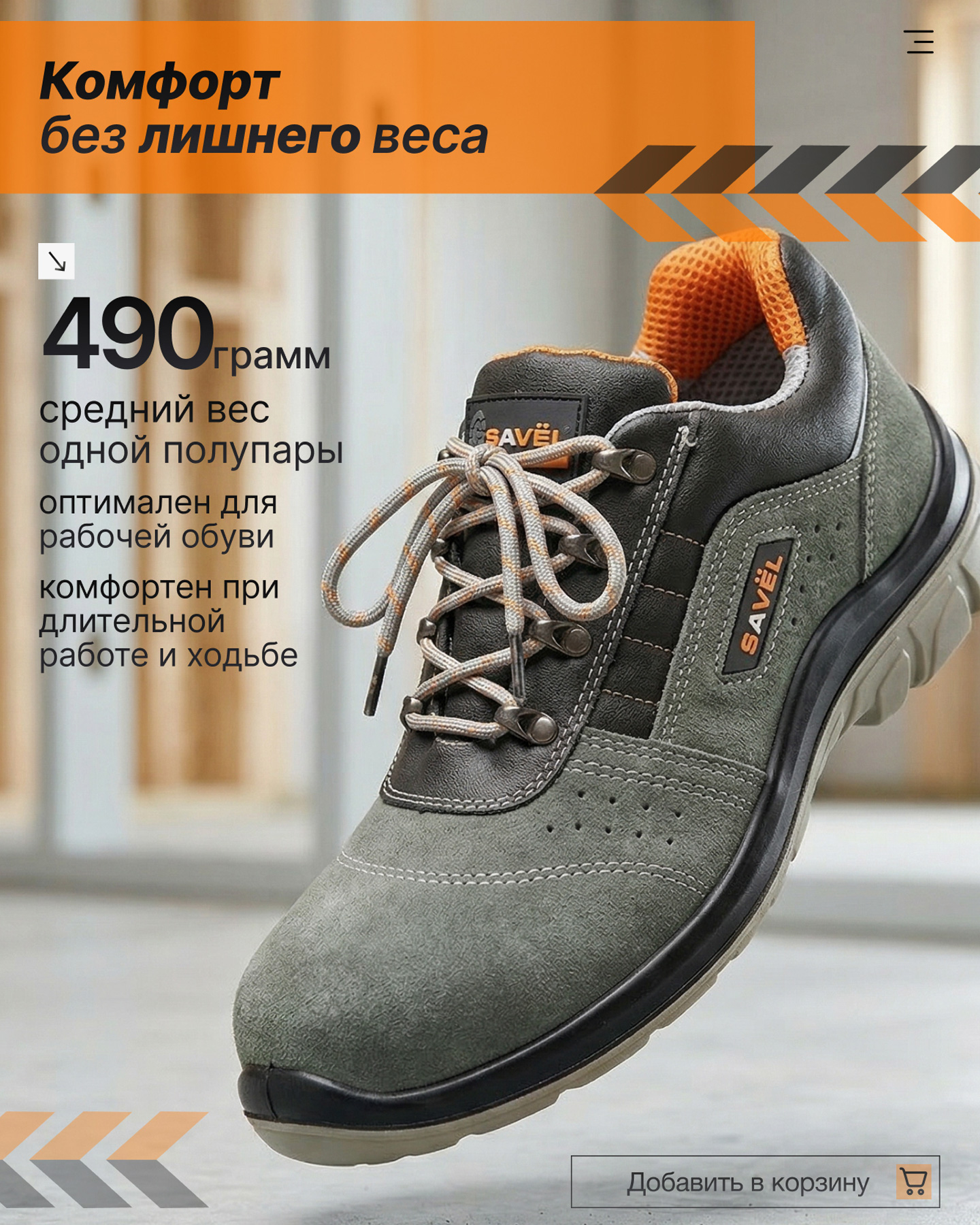 Превью товара